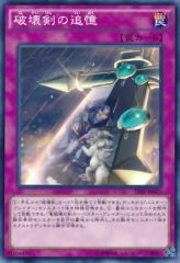 This is an image for the product Destruction Sword Memories that has a rarity of Common in the The Dark Illusion with a card code of TDIL-JP075 that is available on the TEKKX Product website.