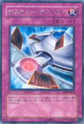 This is an image for the product Destruction of Destiny that has a rarity of Rare in the Enemy of Justice with a card code of EOJ-JP051 that is available on the TEKKX Product website.