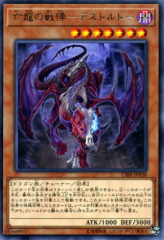 This is an image for the product Destrudo the Lost Dragon's Frisson that has a rarity of Rare in the Circuit Break with a card code of CIBR-JP038 that is available on the TEKKX Product website.