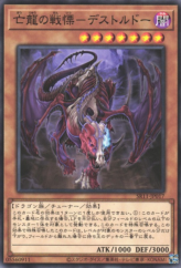 This is an image for the product Destrudo the Lost Dragon's Frisson that has a rarity of Common in the Structure Deck R: Dragunity Drive with a card code of SR11-JP017 that is available on the TEKKX Product website.