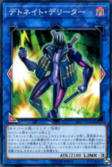 This is an image for the product Detonate Deleter that has a rarity of Common in the Savage Strike with a card code of SAST-JP046 that is available on the TEKKX Product website.