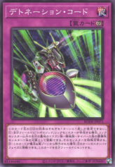 This is an image for the product Detonation Code that has a rarity of Common in the Burst of Destiny with a card code of BODE-JP071 that is available on the TEKKX Product website.