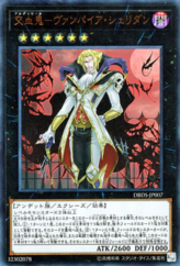 This is an image for the product Dhampir Vampire Sheridan that has a rarity of Ultra Rare in the Deck Build Pack: Dark Savers with a card code of DBDS-JP007 that is available on the TEKKX Product website.