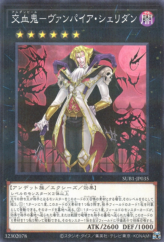 This is an image for the product Dhampir Vampire Sheridan that has a rarity of Normal Parallel Rare in the Secret Utility Box with a card code of SUB1-JP035 that is available on the TEKKX Product website.