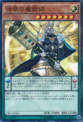 This is an image for the product Dharma-Eye Magician that has a rarity of Normal Parallel Rare in the Dimension Box Limited Edition with a card code of DBLE-JP001 that is available on the TEKKX Product website.