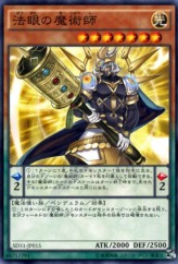 This is an image for the product Dharma-Eye Magician that has a rarity of Common in the Structure Deck: Pendulum Evolution with a card code of SD31-JP015 that is available on the TEKKX Product website.