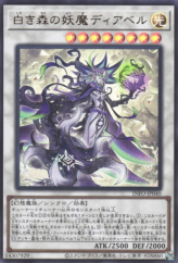 This is an image for the product Diabell, Queen of the White Forest that has a rarity of Ultra Rare in the The Infinite Forbidden with a card code of INFO-JP040 that is available on the TEKKX Product website.