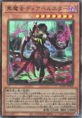 This is an image for the product Diabellstar the Black Witch that has a rarity of Ultimate Rare in the Age of Overlord with a card code of AGOV-JP006 that is available on the TEKKX Product website.