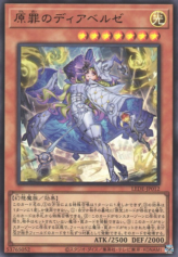 This is an image for the product Diabellze the Original Sinkeeper that has a rarity of Ultra Rare in the Legacy of Destruction with a card code of LEDE-JP012 that is available on the TEKKX Product website.