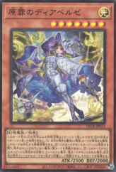 This is an image for the product Diabellze the Original Sinkeeper that has a rarity of Ultra Rare in the Legacy of Destruction with a card code of LEDE-JP012 that is available on the TEKKX Product website.