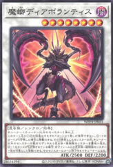 This is an image for the product Diabolantis the Menacing Mantis that has a rarity of Common in the World Premiere Pack 2023 with a card code of WPP4-JP051 that is available on the TEKKX Product website.