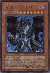 This is an image for the product Diabolos, King of the Abyss that has a rarity of Ultra Rare in the Structure Deck: Curse of Darkness with a card code of SD12-JP001 that is available on the TEKKX Product website.