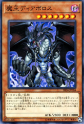 This is an image for the product Diabolos, King of the Abyss that has a rarity of Common in the Structure Deck R: Curse of the Dark with a card code of SR06-JP004 that is available on the TEKKX Product website.