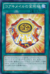 This is an image for the product Diamond Core of Koa'ki Meiru that has a rarity of Common in the Primal Origin with a card code of PRIO-JP065 that is available on the TEKKX Product website.