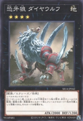 This is an image for the product Diamond Dire Wolf that has a rarity of Common in the Structure Deck R: Onslaught of the Fire Kings with a card code of SR14-JP042 that is available on the TEKKX Product website.