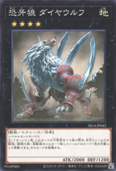 This is an image for the product Diamond Dire Wolf that has a rarity of Common in the Structure Deck R: Onslaught of the Fire Kings with a card code of SR14-JP042 that is available on the TEKKX Product website.