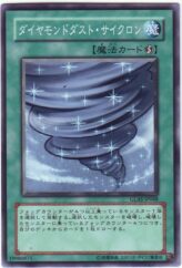 This is an image for the product Diamond-Dust Cyclone that has a rarity of Common in the Gladiator's Assault with a card code of GLAS-JP048 that is available on the TEKKX Product website.