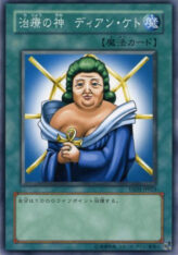 This is an image for the product Dian Keto the Cure Master that has a rarity of Common in the Starter Deck 2008 with a card code of YSD3-JP023 that is available on the TEKKX Product website.