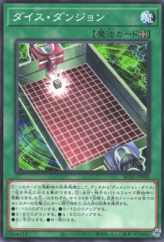 This is an image for the product Dice Dungeon that has a rarity of Common in the Animation Chronicle 2022 with a card code of AC02-JP005 that is available on the TEKKX Product website.