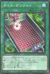 This is an image for the product Dice Dungeon that has a rarity of Normal Parallel Rare in the Animation Chronicle 2022 with a card code of AC02-JP005 that is available on the TEKKX Product website.