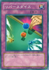 This is an image for the product Dice Re-Roll that has a rarity of Common in the Structure Deck: Joey Volume 2 with a card code of SJ2-055 that is available on the TEKKX Product website.