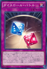 This is an image for the product Dice Roll Battle that has a rarity of Common in the Booster SP: Highspeed Riders with a card code of SPHR-JP014 that is available on the TEKKX Product website.