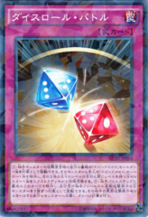 This is an image for the product Dice Roll Battle that has a rarity of Normal Parallel Rare in the Booster SP: Highspeed Riders with a card code of SPHR-JP014 that is available on the TEKKX Product website.