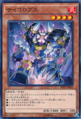 This is an image for the product Dicelops that has a rarity of Normal Rare in the Shining Victories with a card code of SHVI-JP043 that is available on the TEKKX Product website.