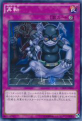 This is an image for the product Diceversity that has a rarity of Normal Rare in the Crossed Souls with a card code of CROS-JP080 that is available on the TEKKX Product website.