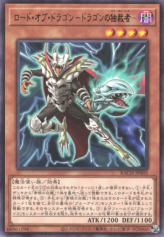 This is an image for the product Dictator of D. that has a rarity of Rare in the Battle of Chaos with a card code of BACH-JP005 that is available on the TEKKX Product website.