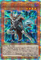 This is an image for the product Dictator of D. that has a rarity of Quarter Century Secret Rare in the Quarter Century Chronicle side:Pride with a card code of QCCP-JP005 that is available on the TEKKX Product website.