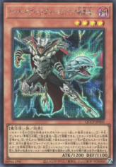 This is an image for the product Dictator of D. that has a rarity of Secret Rare in the Quarter Century Chronicle side:Pride with a card code of QCCP-JP005 that is available on the TEKKX Product website.