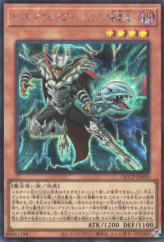 This is an image for the product Dictator of D. that has a rarity of Secret Rare in the Quarter Century Chronicle side:Pride with a card code of QCCP-JP005 that is available on the TEKKX Product website.