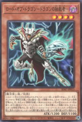 This is an image for the product Dictator of D. that has a rarity of Common in the Structure Deck: Advent of the Eyes of Blue with a card code of SD47-JP013 that is available on the TEKKX Product website.