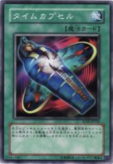 This is an image for the product Different Dimension Capsule that has a rarity of Common in the Structure Deck: Undead World with a card code of SD15-JP026 that is available on the TEKKX Product website.