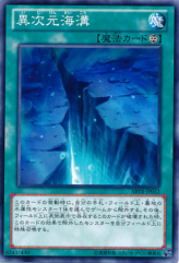 This is an image for the product Different Dimension Deepsea Trench that has a rarity of Common in the Abyss Rising with a card code of ABYR-JP052 that is available on the TEKKX Product website.