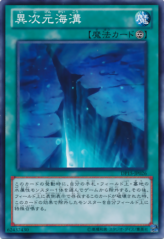 This is an image for the product Different Dimension Deepsea Trench that has a rarity of Common in the Duelist Pack: Kastle Siblings with a card code of DP15-JP026 that is available on the TEKKX Product website.