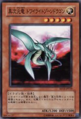 This is an image for the product Different Dimension Dragon that has a rarity of Common in the Structure Deck: Revival of the Great Dragon with a card code of SD13-JP010 that is available on the TEKKX Product website.