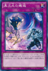 This is an image for the product Different Dimension Encounter that has a rarity of Normal Rare in the The New Challengers with a card code of NECH-JP080 that is available on the TEKKX Product website.