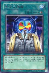 This is an image for the product Different Dimension Gate that has a rarity of Rare in the Power of the Guardian with a card code of 304-044 that is available on the TEKKX Product website.