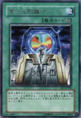 This is an image for the product Different Dimension Gate that has a rarity of Rare in the Expert Edition Volume.1 with a card code of EE1-JP206 that is available on the TEKKX Product website.