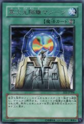 This is an image for the product Different Dimension Gate that has a rarity of Rare in the Expert Edition Volume.1 with a card code of EE1-JP206 that is available on the TEKKX Product website.