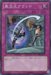 This is an image for the product Different Dimension Ground that has a rarity of Super Rare in the Starstrike Blast with a card code of STBL-JP077 that is available on the TEKKX Product website.