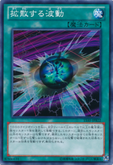 This is an image for the product Diffusion Wave-Motion that has a rarity of Common in the Memories of the Duel King: Battle City Arc with a card code of 15AY-JPB22 that is available on the TEKKX Product website.