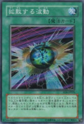 This is an image for the product Diffusion Wave-Motion that has a rarity of Common in the Structure Deck: Spellcaster's Judgment with a card code of SD6-JP024 that is available on the TEKKX Product website.