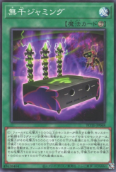 This is an image for the product Digit Jamming that has a rarity of Normal Rare in the Power of the Elements with a card code of POTE-JP068 that is available on the TEKKX Product website.