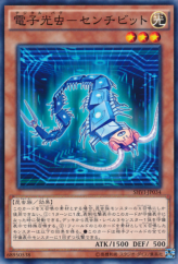 This is an image for the product Digital Bug Centibit that has a rarity of Common in the Shining Victories with a card code of SHVI-JP034 that is available on the TEKKX Product website.