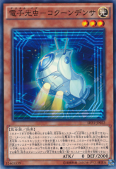 This is an image for the product Digital Bug Cocoondenser that has a rarity of Common in the Shining Victories with a card code of SHVI-JP033 that is available on the TEKKX Product website.