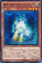 This is an image for the product Digital Bug Cocoondenser that has a rarity of Common in the Shining Victories with a card code of SHVI-JP033 that is available on the TEKKX Product website.