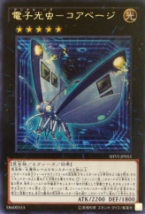 This is an image for the product Digital Bug Corebage that has a rarity of Rare in the Shining Victories with a card code of SHVI-JP055 that is available on the TEKKX Product website.